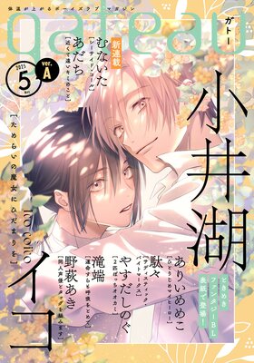 gateau (ガトー) 2025年5月号 ver.A