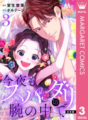 �ڹ����ǡۺ���⥹�ѥ�����Ӥ���� 3����ŵ�դ���