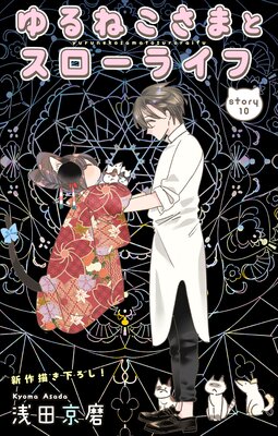 Love Jossie ���ͤ����ޤȥ������饤��