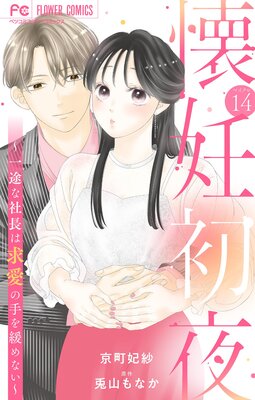 ǥӤʼĹϵᰦμˤʤڥޥ 14