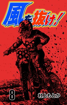 ����ȴ���� 8