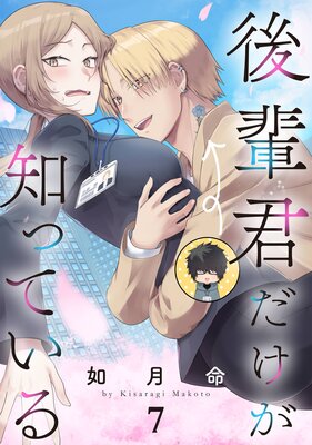 ���ڷ��������ΤäƤ����ʬ���ǡ� 7