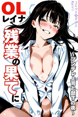 OL�쥤�ʡ��ĶȤβ̤Ƥ� ���ĥ�ǥ��ʤ�����������ʥե륫�顼��