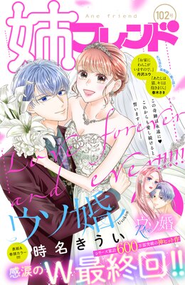 �Хե��� 102��