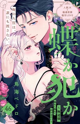 ĳ���Ȥ� ����ƻ�� ���ư��Ƶ㤫�������� ʬ���� 46��