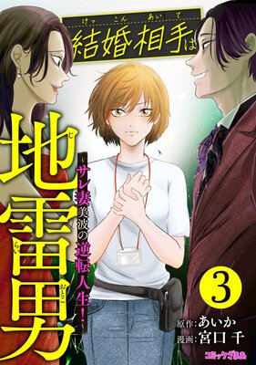 �뺧���������� ����������Ȥε�ž����!�� 3��