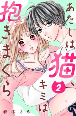 ��������ǭ�����ߤ������ޤ��� ʬ���� 2��