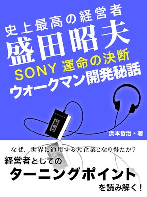 �˾�ǹ�ηбļ� ���ľ��� SONY���η��� ���������ޥ�ȯ���ä�ɽ��