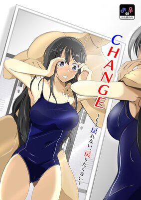 CHANGE���⤦���ʤ�����ꤿ���ʤ�����ɽ��