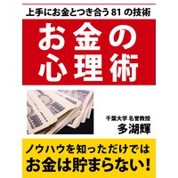 1日1践 かんたん 自己暗示 で一生が変わる 多湖輝 電子コミックをお得にレンタル Renta