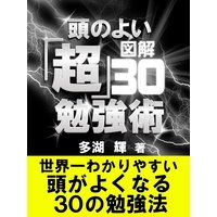 1日1践 かんたん 自己暗示 で一生が変わる 多湖輝 電子コミックをお得にレンタル Renta