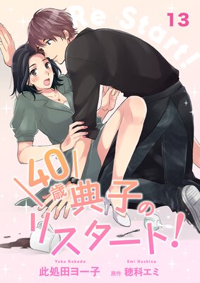 40�� ŵ�ҤΥꥹ�����ȡ���ñ�á�