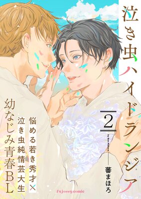 �㤭��ϥ��ɥ�󥸥� 2