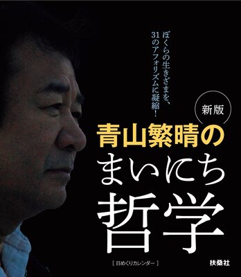 ���� �Ļ������Τޤ��ˤ�ů�ؤ�ɽ��