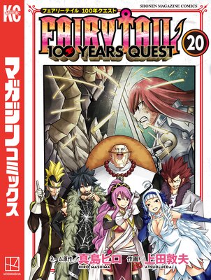 FAIRY TAIL 100 YEARS QUEST 20��