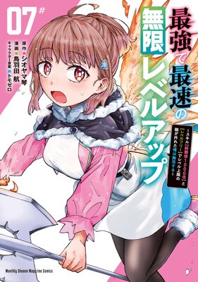 �Ƕ��Ǻ�®��̵�¥�٥륢�å� 7�� ��������ڷи���1000�ܡۤȡڥ�٥�ե꡼�ۤǥ�٥��¤��Ȥ����줿����̵�Ф����