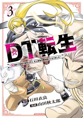 DTž�� ��30�Фޤ�Ƹ���ž�������顢�˾�Ƕ�����ˡ�Ȥ��ˤʤ�ޤ���!�� 3��