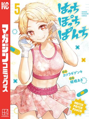 �Ϥä��ݤä��Ѥ�� 5��