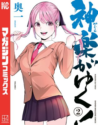 ���ڤ��椯! 2��