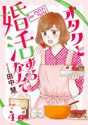 �������Ⱥ��褹��ʤ�ơ�1������ story04��2