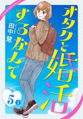 �������Ⱥ��褹��ʤ�ơ�1������ story05��1