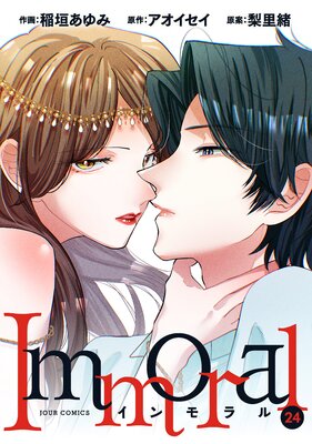 Immoral�ڥե륫�顼��