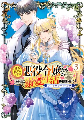 メイドインアビス公式アンソロジー 度し難き探窟家たち