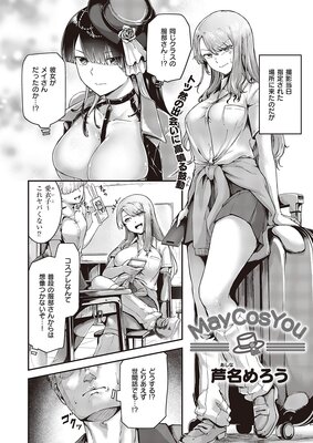 May Cos You��ɽ��