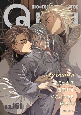 Qpa vol.161~エロカワ