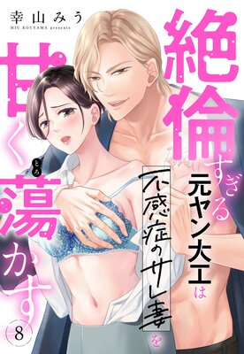 ���Ѥ����븵����繩���Դ��ɤΥ���ʤ�Ť�Ƣ������ñ����� 8��