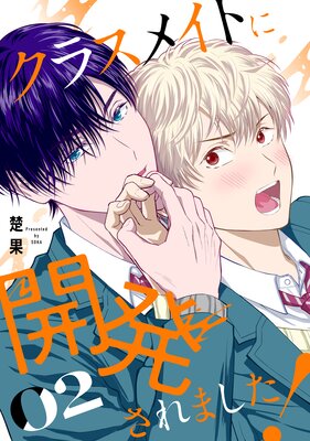 ���饹�ᥤ�Ȥ˳�ȯ����ޤ���!