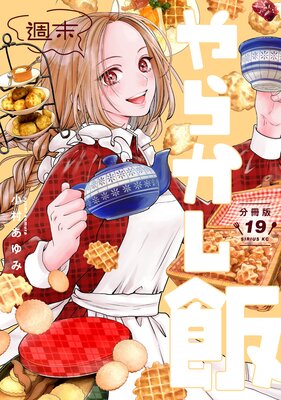 ������餫���� ʬ���� 19��