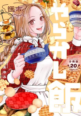 ������餫���� ʬ���� 20��