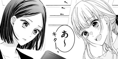 もふもふ契約~拾った神様と秘密の同棲生活しちゃってます~ 1