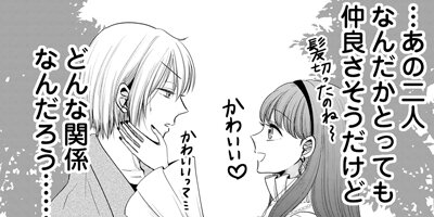 元姫の私が二度目の転移で出会った魔法使いは運命の人でした 3