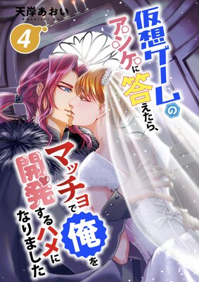 ���ۥ�����Υ��󥱤��������顢�ޥå���ǲ���ȯ����ϥ�ˤʤ�ޤ��� 4