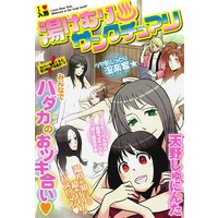 ことのはの巫女とことだまの魔女と 藤枝雅 電子コミックをお得にレンタル Renta