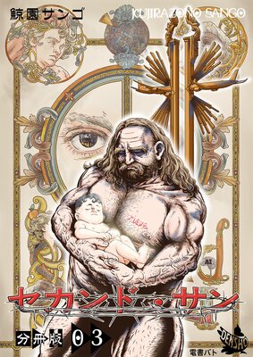 ������ɡ����� ʬ����3