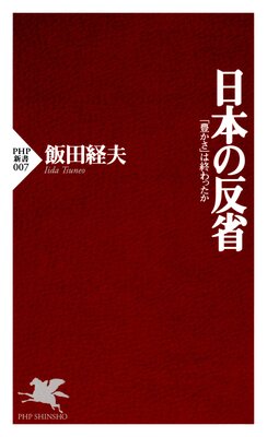 ���ܤ�ȿ�� ��˭�����פϽ���ä�����ɽ��