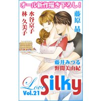 Love Silky Vol.21