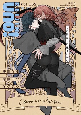 ���uno�� Vol.162 ���δ㺹����̥������