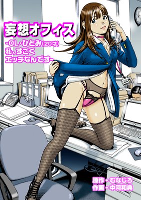 ���ۥ��ե��� ��OL���ҤȤߡ�20�͡˻䤹�������å��ʤ�Ǥ��ݡڥե륫�顼��