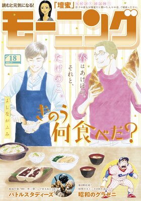 �⡼�˥� 2025ǯ18�� ��2025ǯ4��3��ȯ���