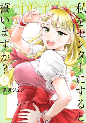 ��򥻥󥿡��ˤ���������ޤ���? 4��