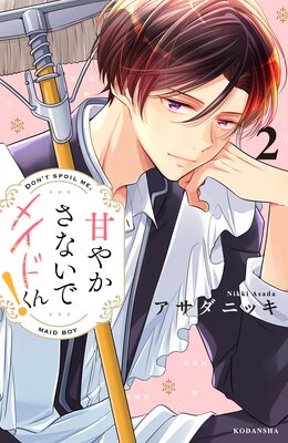 �Ť䤫���ʤ��ǥᥤ�ɤ���!