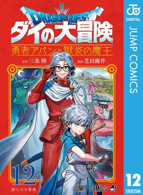 �ɥ饴�󥯥����� ������������ ͦ�ԥ��Х�ȹ�����Ⲧ 12