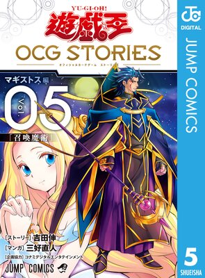 ͷ�������� OCG STORIES