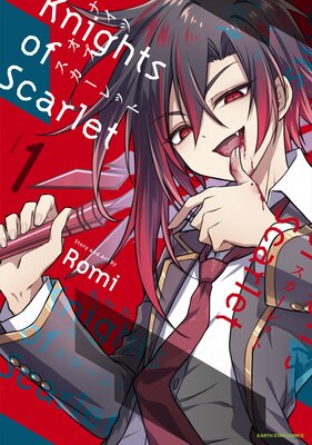 Knights of Scarlet1【電子書店共通特典イラスト付】