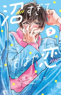 �¤����Ƥ�Ϥ��� 7��