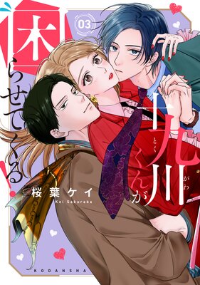 ������󤬺��餻�Ƥ���! 3��